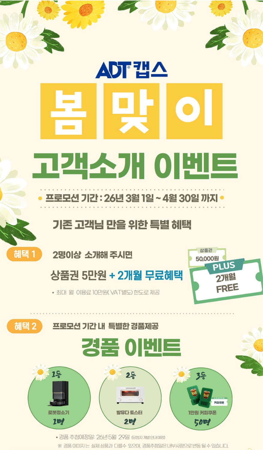 할인 및 이벤트 배너